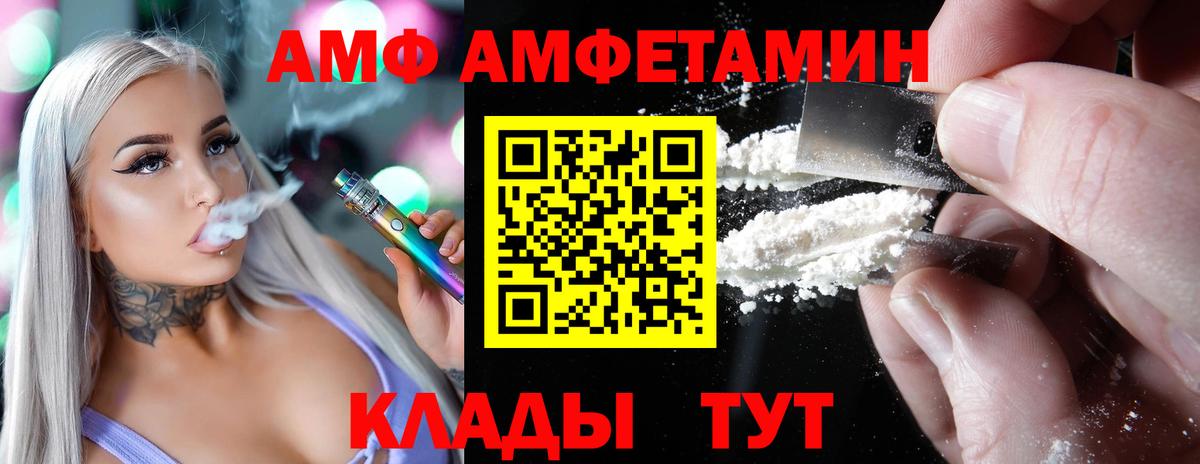 Amphetamine VHQ  Amphetamine  Краснознаменск  Вход с VPN 