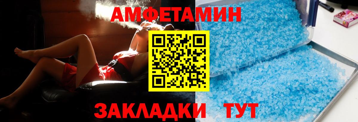 АМФЕТАМИН 98% Краснознаменск