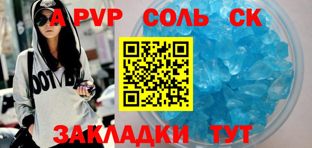 APVP СК  Alpha PVP мука  хочу   Alpha-PVP мука  Вход с VPN  Краснознаменск  Альфа ПВП 