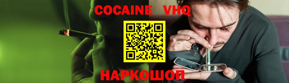 Cocaine 98% Краснознаменск