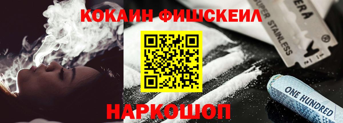 Краснознаменск  Кокаин Колумбийский  Cocaine 97%  Вход с VPN 