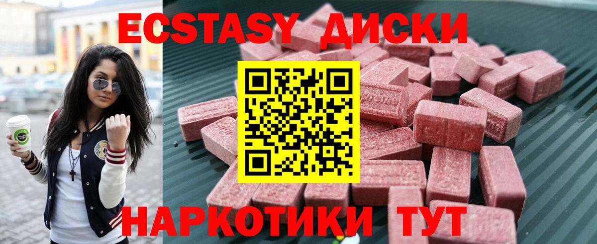 Краснознаменск  Экстази 250 мг  Вход с VPN 