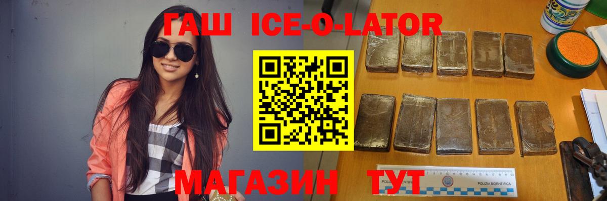 ГАШИШ  Вход с VPN  Краснознаменск  ГАШ гарик  ГАШ Premium 