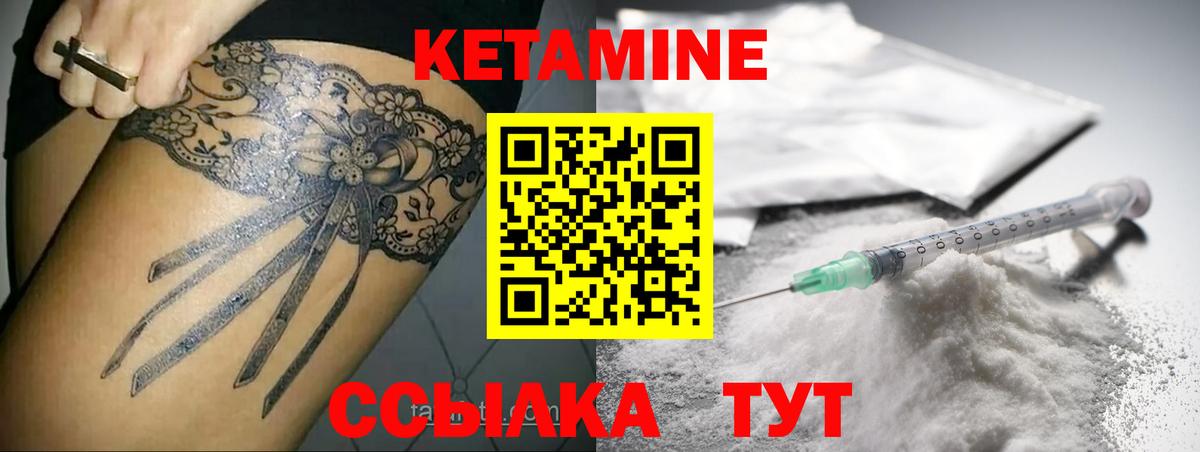 ОМГ ОМГ как войти  Вход с VPN  Краснознаменск  КЕТАМИН ketamine 
