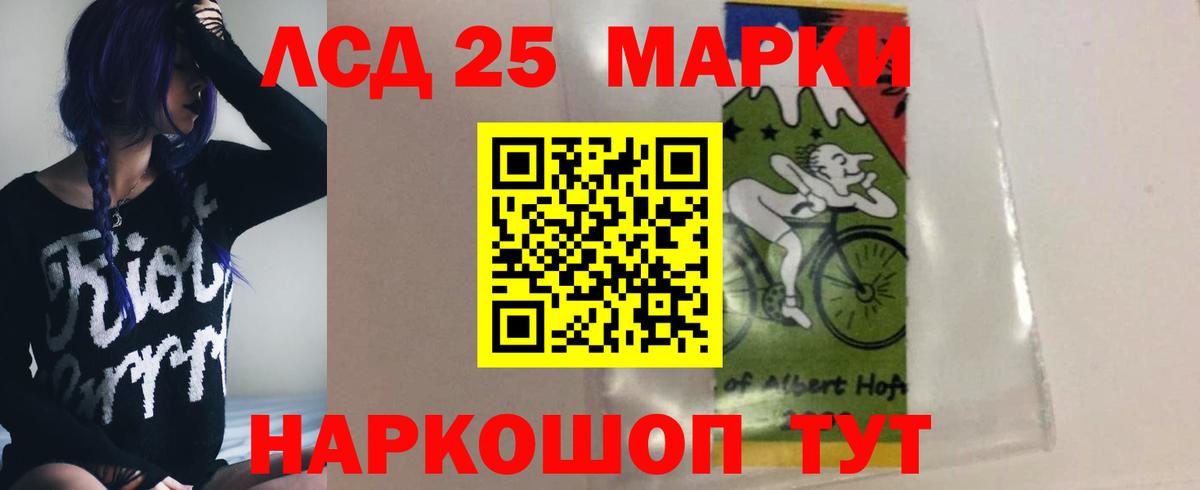 Лсд 25 экстази ecstasy Краснознаменск