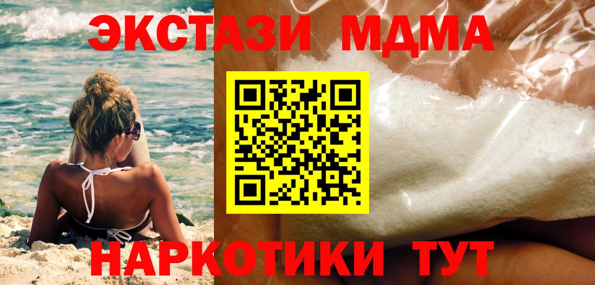 МДМА Molly Краснознаменск