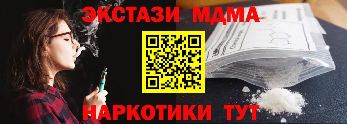 MDMA VHQ  MDMA VHQ  Вход с VPN  МДМА  Краснознаменск 