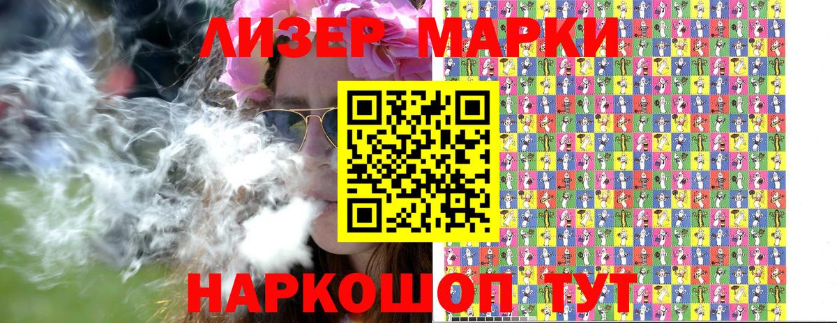 Краснознаменск  Наркотические марки 1500мкг  Марки NBOMe  Наркотические марки 1500мкг  Вход с VPN 